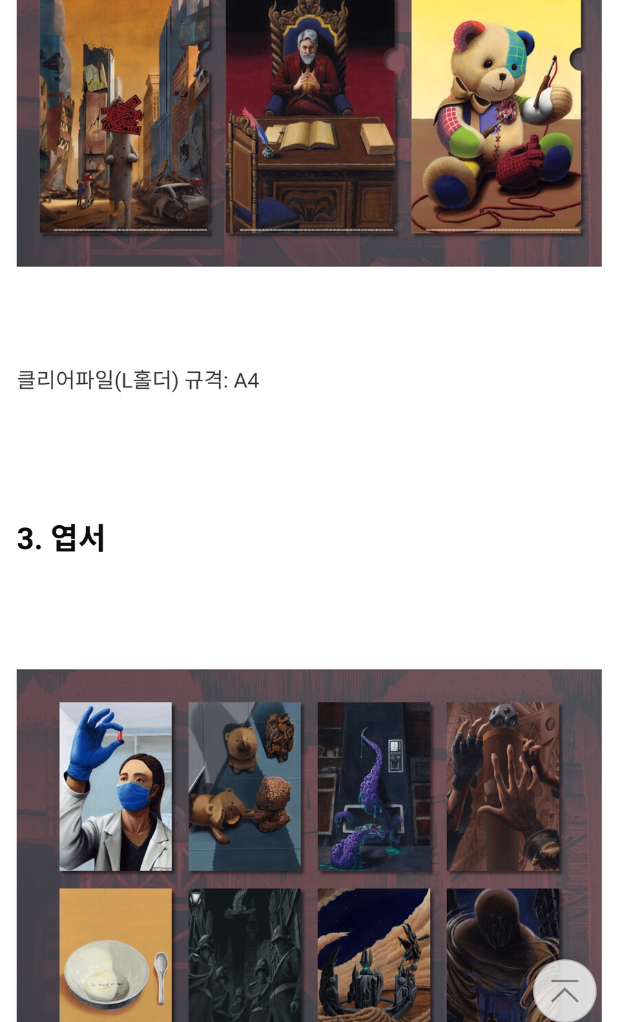 scp) 광고) 텀블벅 책 나옴_4.png