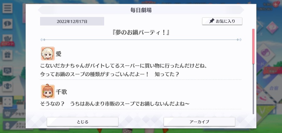 스쿠스타 매일 극장 221217 - 꿈의 전골 파티!_1.jpg