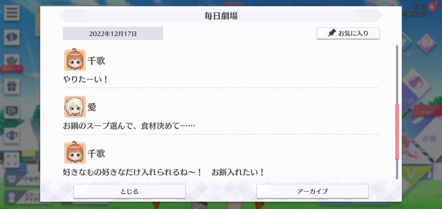 스쿠스타 매일 극장 221217 - 꿈의 전골 파티!_3.jpg