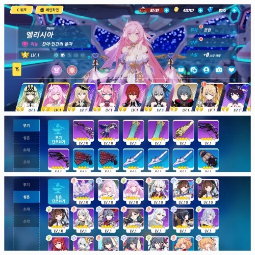 엘리에 영업당해서 하려는데 어느게 좋은지 추첝늠_9.jpeg