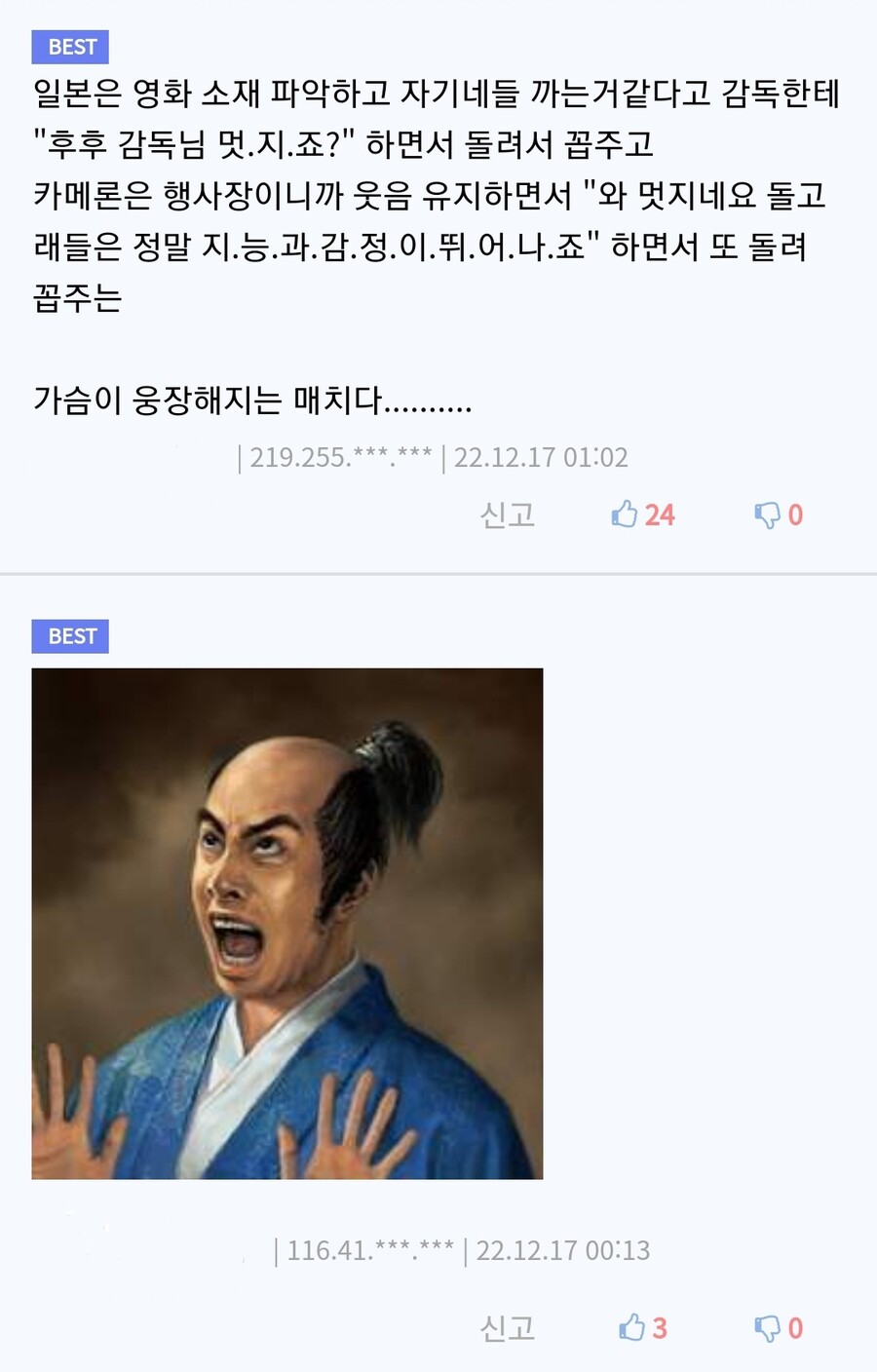 아바타2)일본 간담회에서 펼쳐진 자존심 싸움_5.jpg