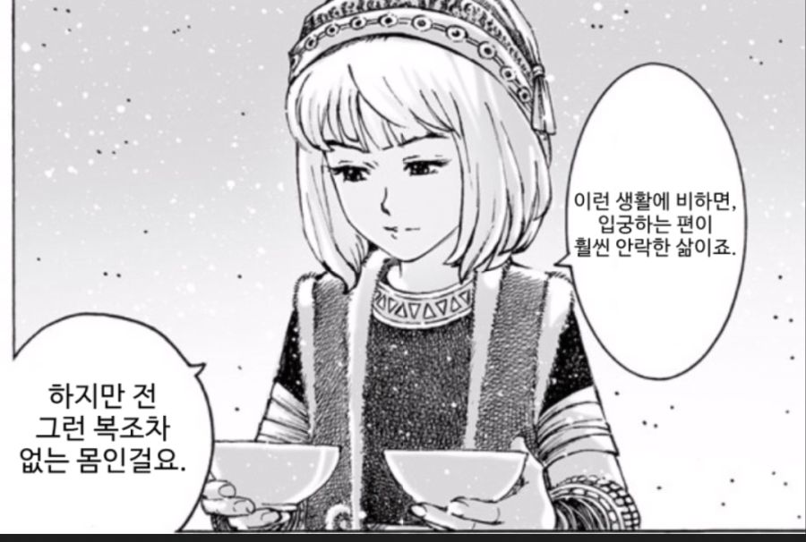 화봉요원)유선이 황호에 미쳐 나라를 말아 먹는 것에 합리성을 만드는 방법_3.jpg