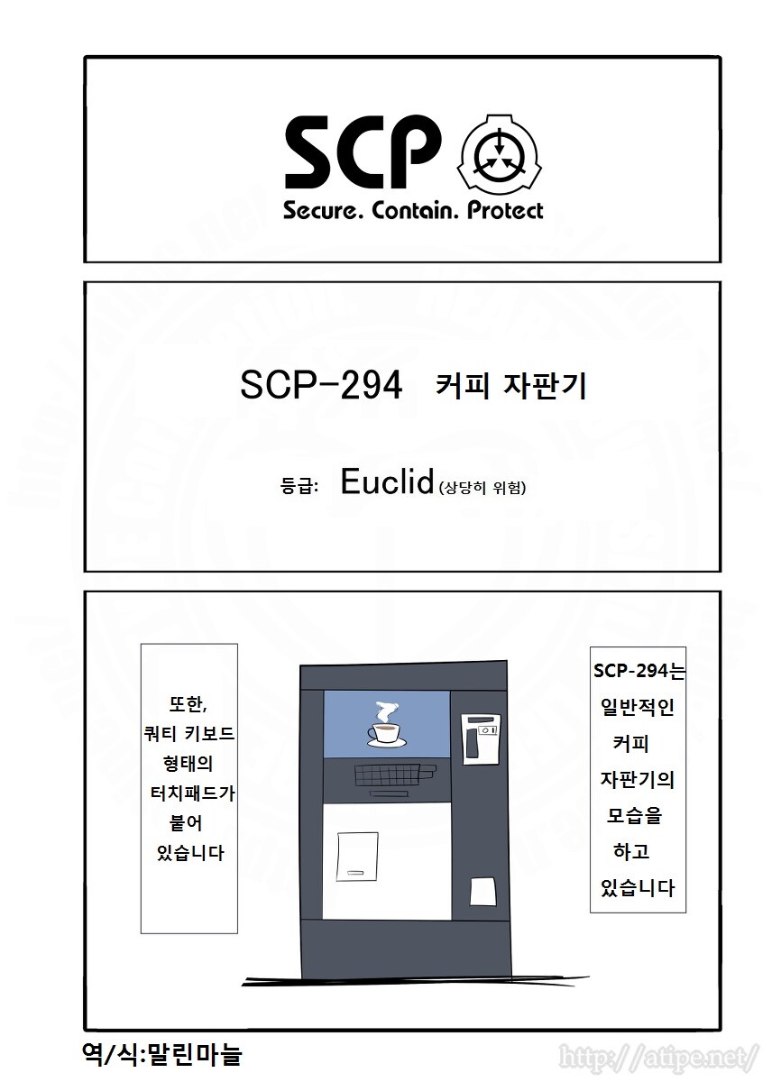 SCP) 요즘은 정말 있었으면 좋겠는 SCP_5.jpg