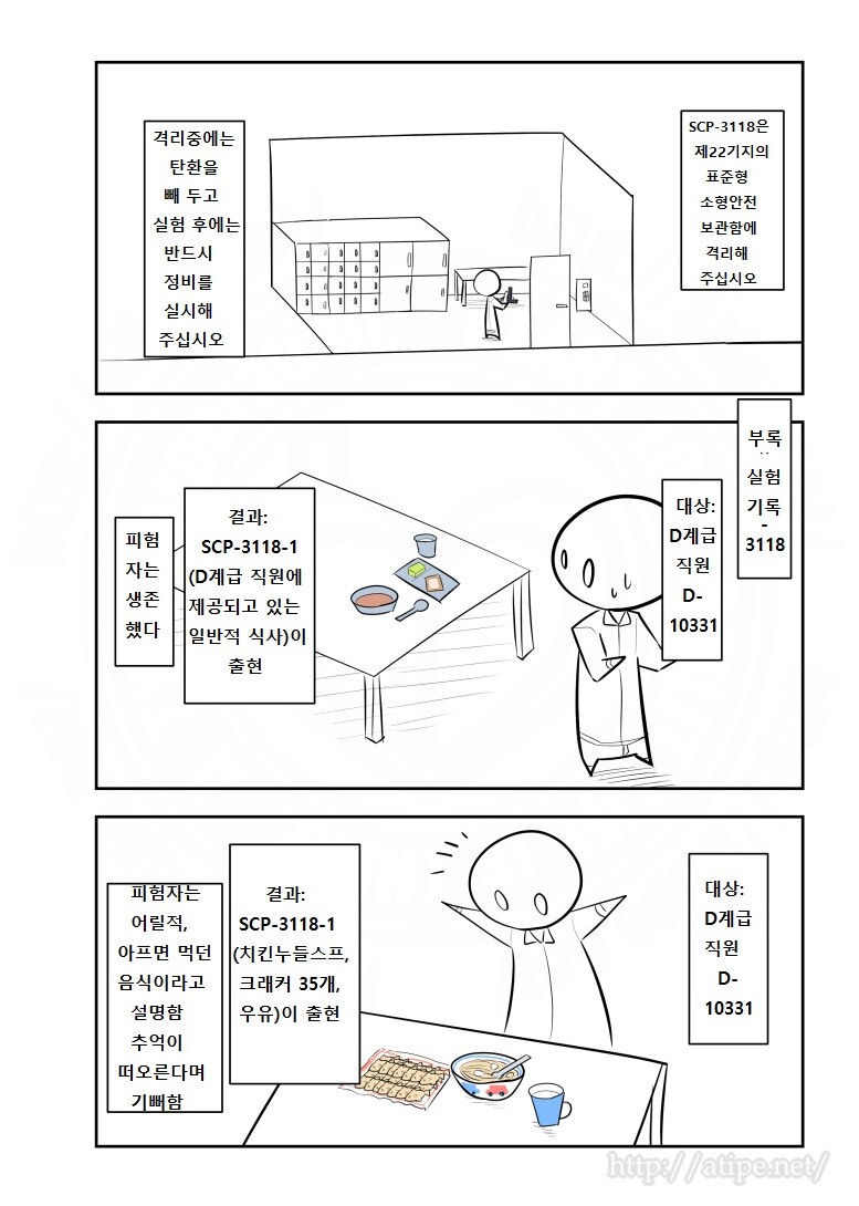 SCP) 요즘은 정말 있었으면 좋겠는 SCP_12.jpg