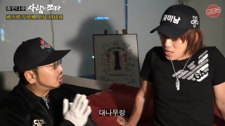 타투를 새로 받게 된 다나카_2.png