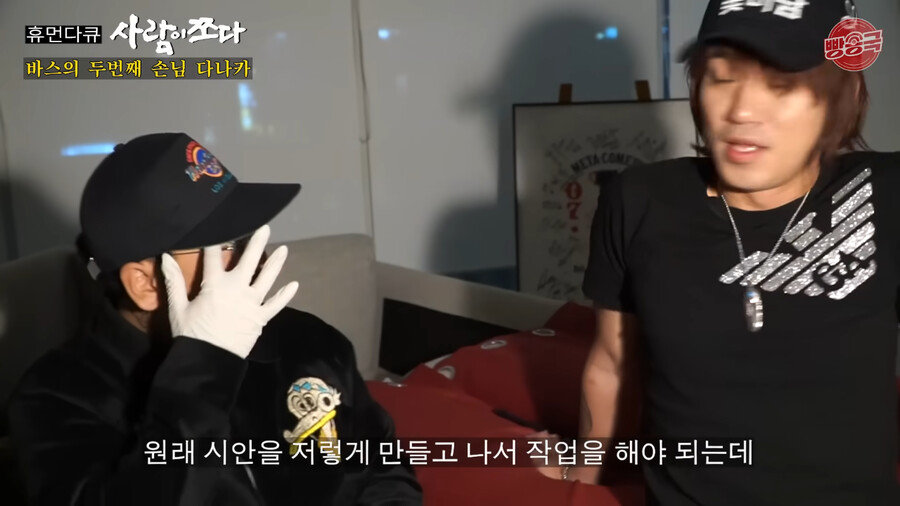 타투를 새로 받게 된 다나카_5.png