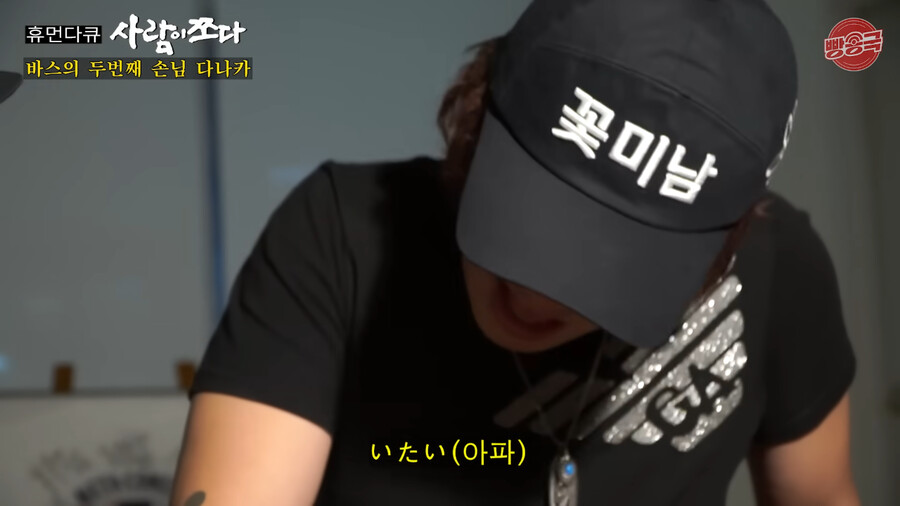 타투를 새로 받게 된 다나카_8.png