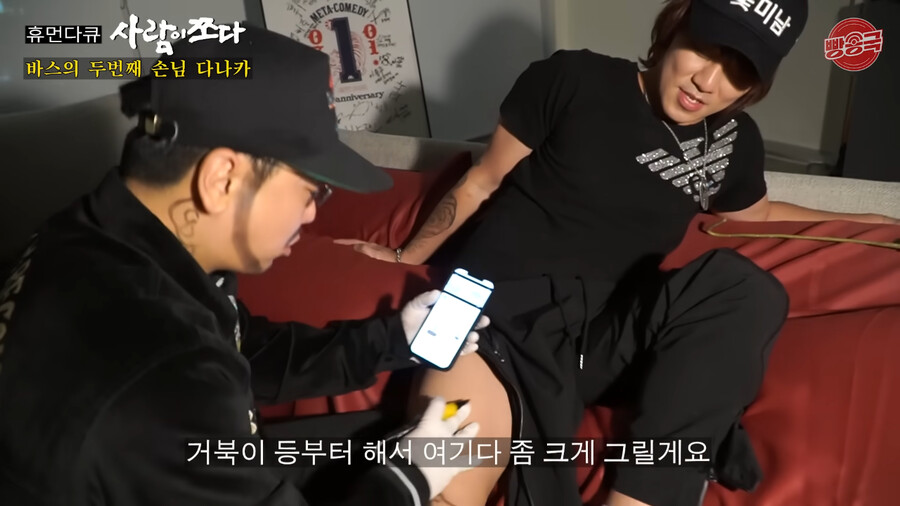 타투를 새로 받게 된 다나카_14.png