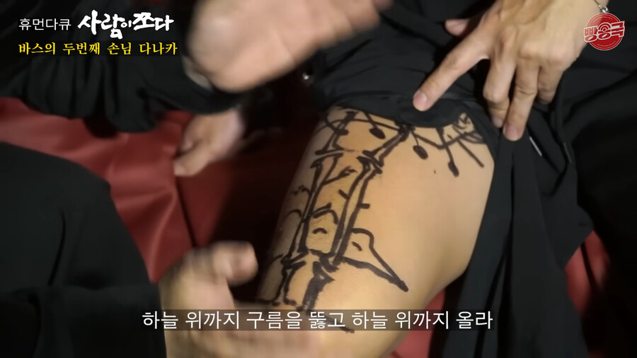 타투를 새로 받게 된 다나카_21.png