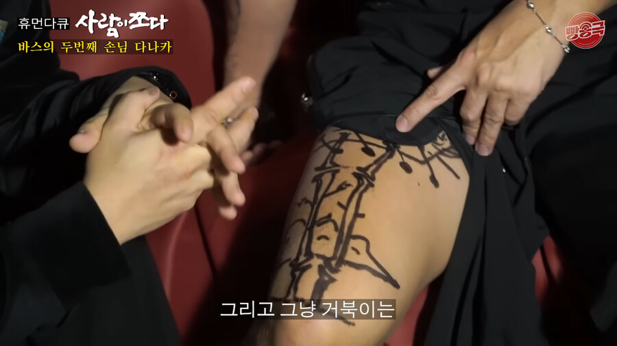 타투를 새로 받게 된 다나카_22.png