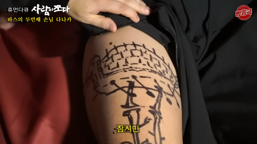 타투를 새로 받게 된 다나카_27.png