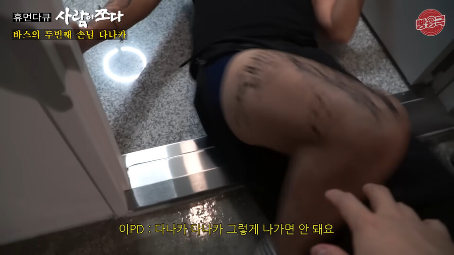타투를 새로 받게 된 다나카_32.png