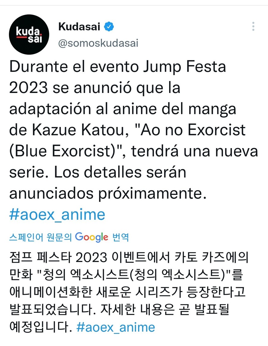 [청의 엑소시스트]신 시리즈 애니화 루머_1.jpg