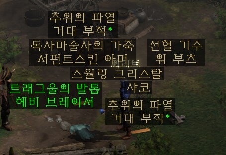 디아2] Pc 초반템 나눔 | 디아블로 2: 레저렉션 | Ruliweb