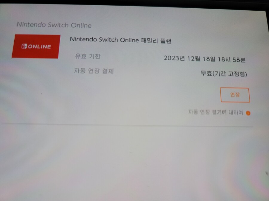 닌텐도 스위치 패밀리(추가팩x) 인원모셔요 (마감되었습니다)_1.jpg