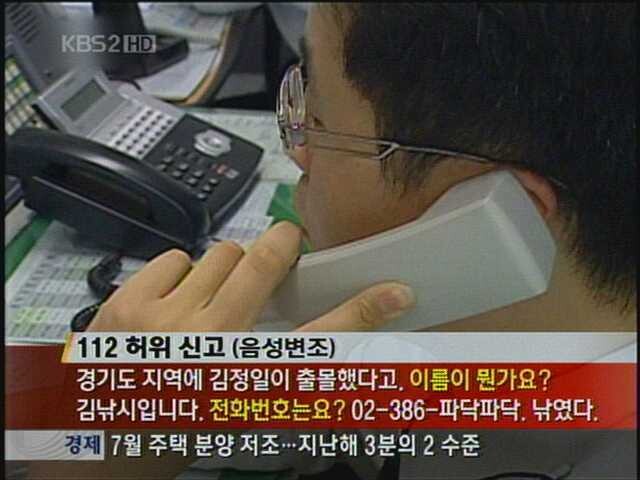 112 장난전화 레전드.jpg_1.jpg