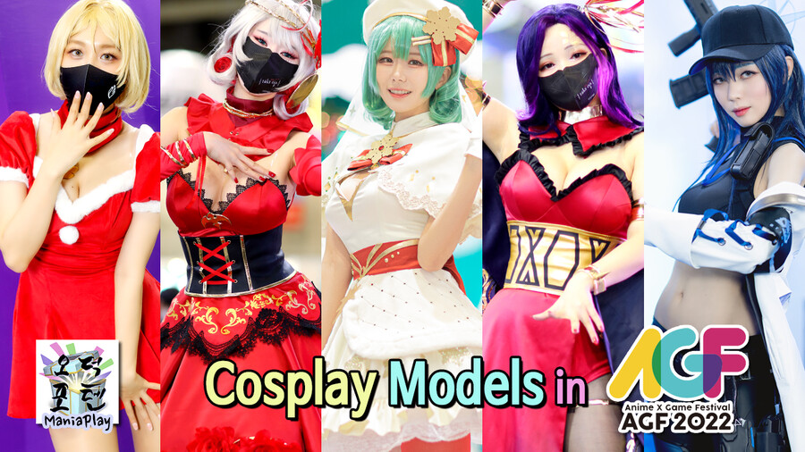 코스프레 모델 in AGF 2022_1.jpg