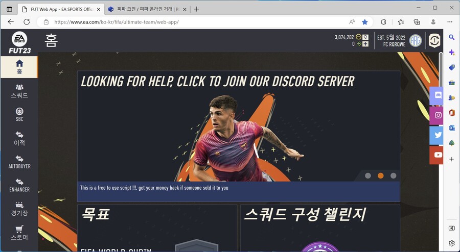 Ps5 300만 코인 (거래 완료) | 피파 코인 / 피파 온라인 거래 | Ruliweb