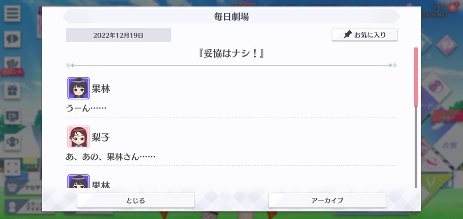 스쿠스타 매일 극장 221219 - 타협은 없어!_1.jpg