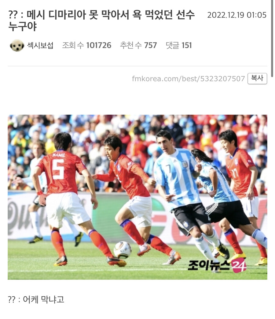 월드컵) 이제보니 역대급 억까당한 한국선수.jpg_1.jpeg