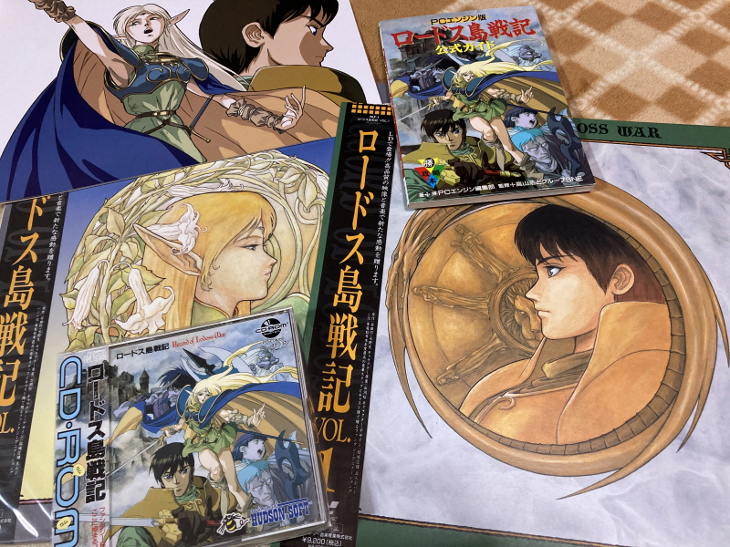 로도스도 전기 VOL.1 (LD) With 뜨거운 우정 & 기적의 바다_1.jpg