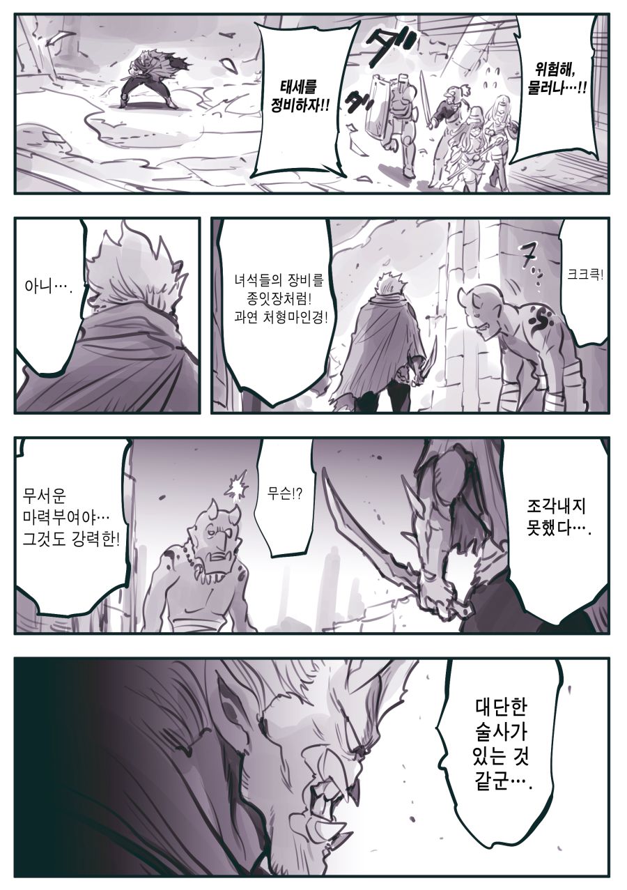 (암약, 스압) 마왕군 세뇌부서의 고민 전화.manhwa_142.jpg