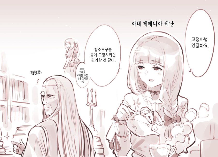 (암약, 스압) 마왕군 세뇌부서의 고민 전화.manhwa_145.jpg