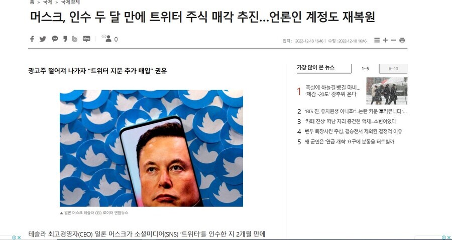머스크) 트위터 대표직 때려치고 싶다_2.jpg