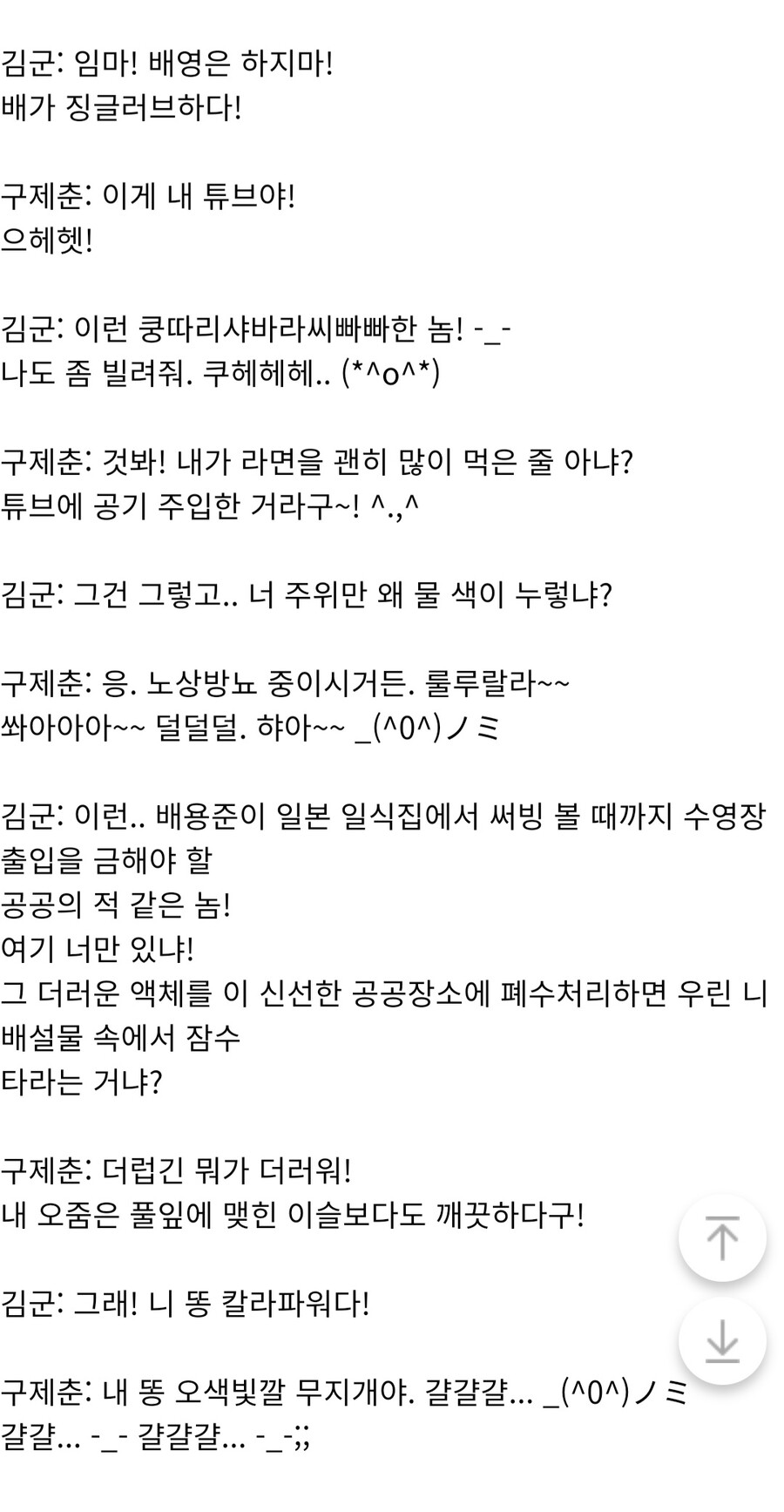 문체가 조금 예전의 말투임? | 유머 게시판 | RULIWEB 문체가 조금 예전의 말투임? | 유머 게시판 | Ruliweb