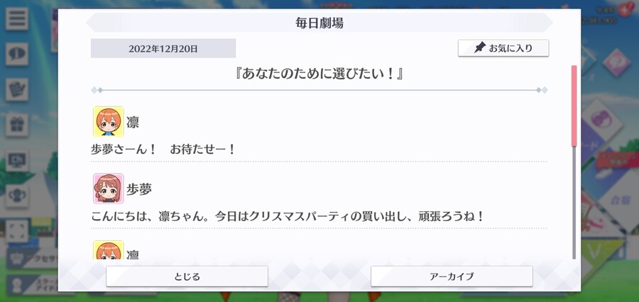스쿠스타 매일 극장 221220 - 너를 위해 고르고 싶어!_1.jpg
