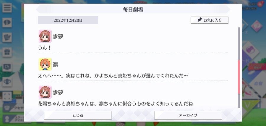 스쿠스타 매일 극장 221220 - 너를 위해 고르고 싶어!_3.jpg