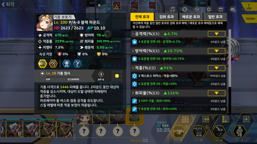 8-8 알프레드, 블랙하운드, 스파르탄 캡틴, A부머, A어썰트(수동, 저스펙)_7.png