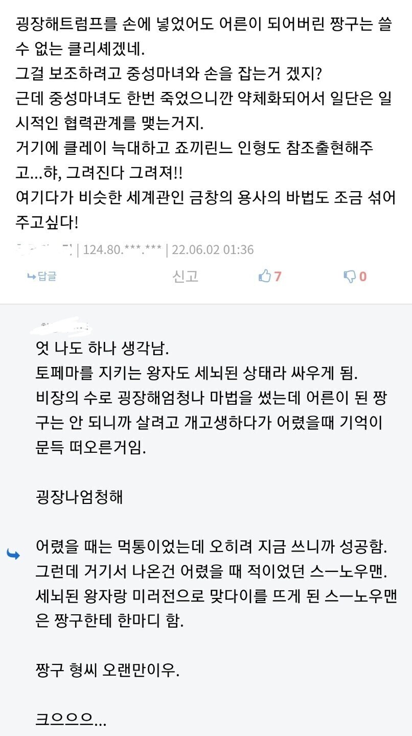 루리웹 댓글로 만들어진 짱구 극장판 핸더랜드의 대모험 후속편_5.jpg