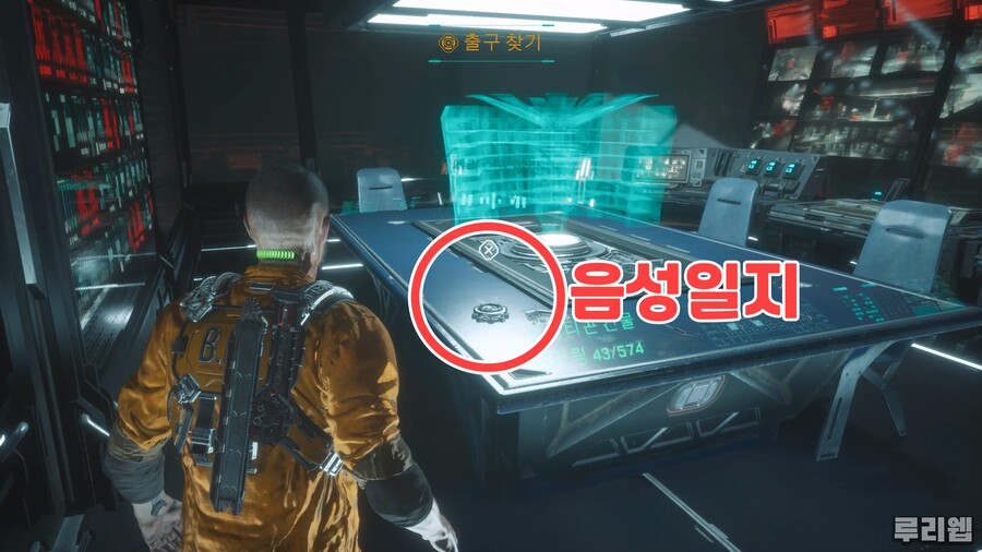 #12. 칼리스토 프로토콜 공략/팁 모아보기_58.jpg