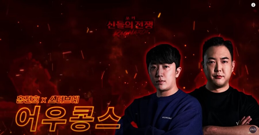 포커 신들의 전쟁 레전드 마스터들_2.jpg