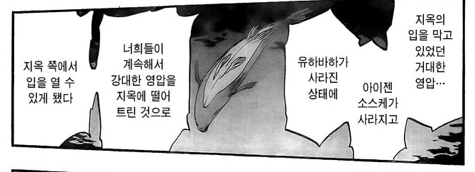 블리치)영왕이 이때 웃은 이유 뇌피셜_2.png