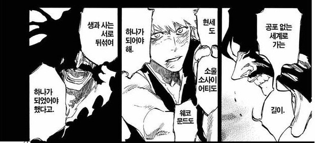블리치)영왕이 이때 웃은 이유 뇌피셜_3.png