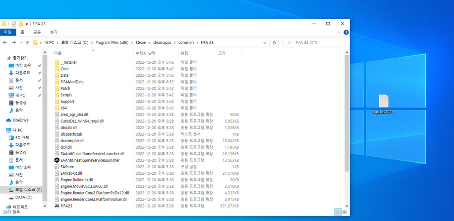 피파23 아이콘 스쿼드 패치_1.png