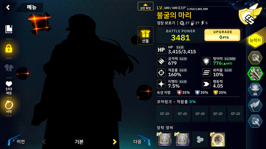 인터루드 마리, 뽀끄루, 스파르탄 캡틴, A부머, A어썰트(수동, 뉴비용)_2.png