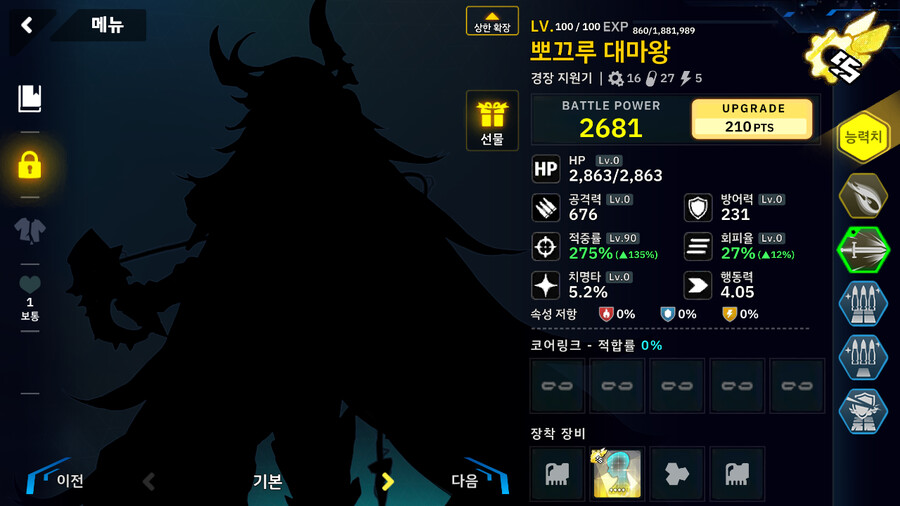 인터루드 마리, 뽀끄루, 스파르탄 캡틴, A부머, A어썰트(수동, 뉴비용)_3.png