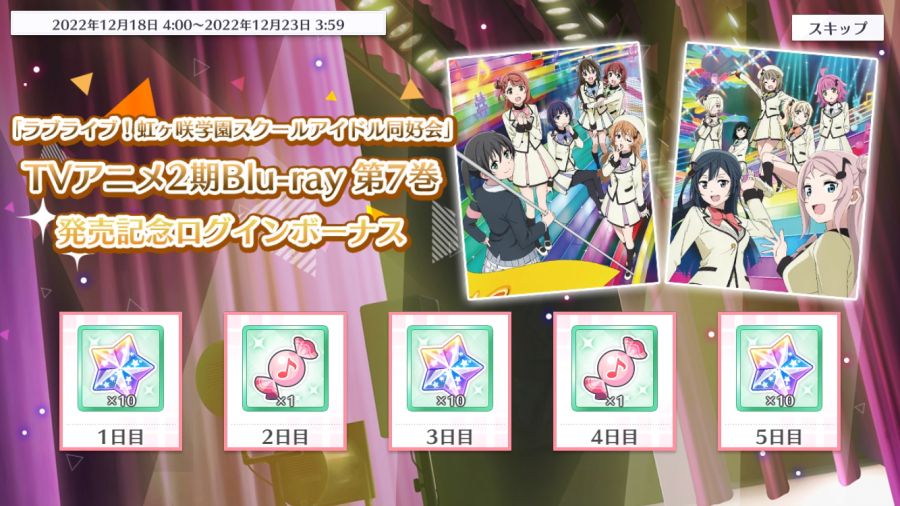 [스쿠스타]AZALEA 2nd 라이브&니지가사키 2기 BD 6권 발매 기념 캠페인_6.png