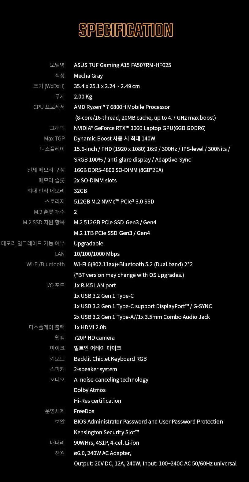 [롯데온]ASUS TUF FA507RM-HF025[147만]_3.png