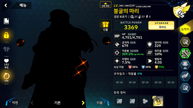 10-1ex 마리, 스파르탄 캡틴, A부머, A어썰트, 기동지원기(수동, 뉴비용)_2.png