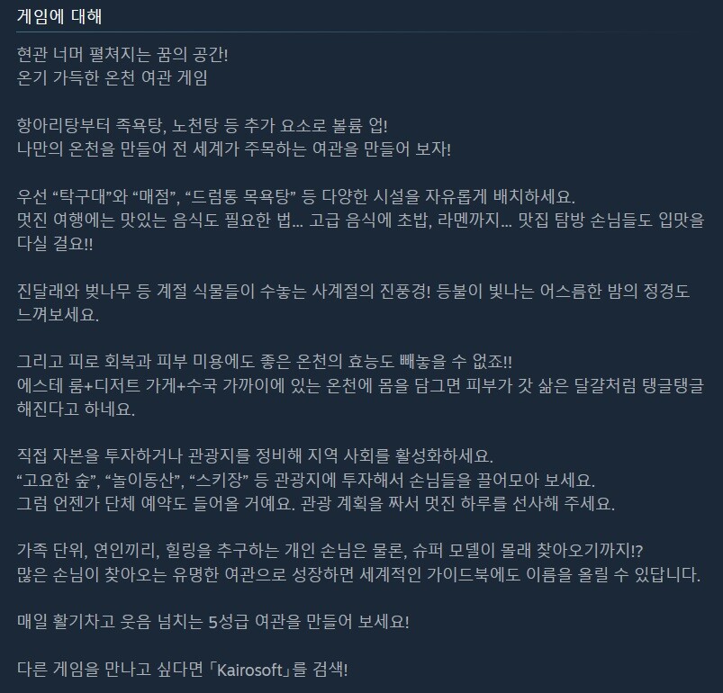 카이로 소프트의 '무인도 스토리DX & 온천골 스토리2' 스팀 출시_7.jpg