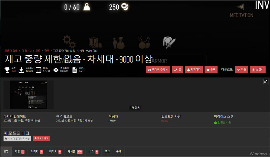 모드매니저 오류관련해서 질문 드립니다 스샷 첨부_1.png