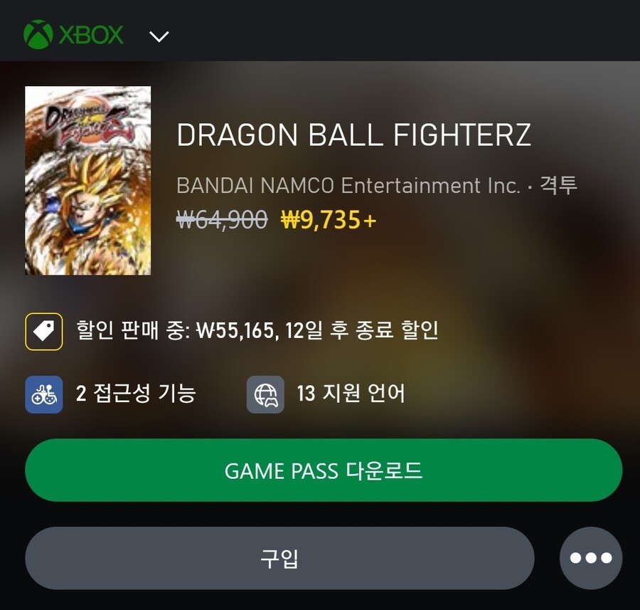 드래곤볼 게임 플랫폼별 할인 모음 (다양/무료)_4.jpg