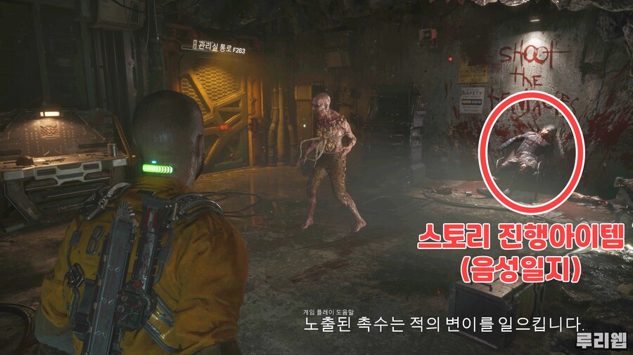 #12. 칼리스토 프로토콜 공략/팁 모아보기_124.jpg