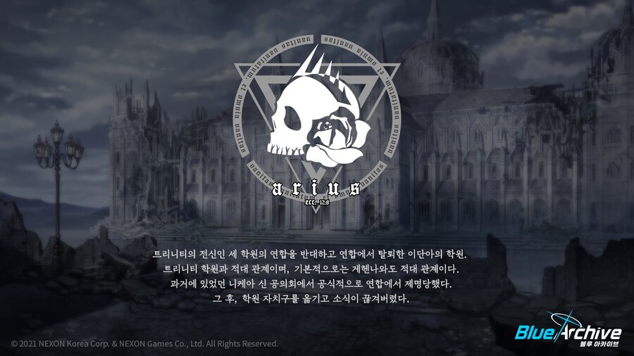 [블루 아카이브] 학교 소개 - 아리우스 분교_1.jpg
