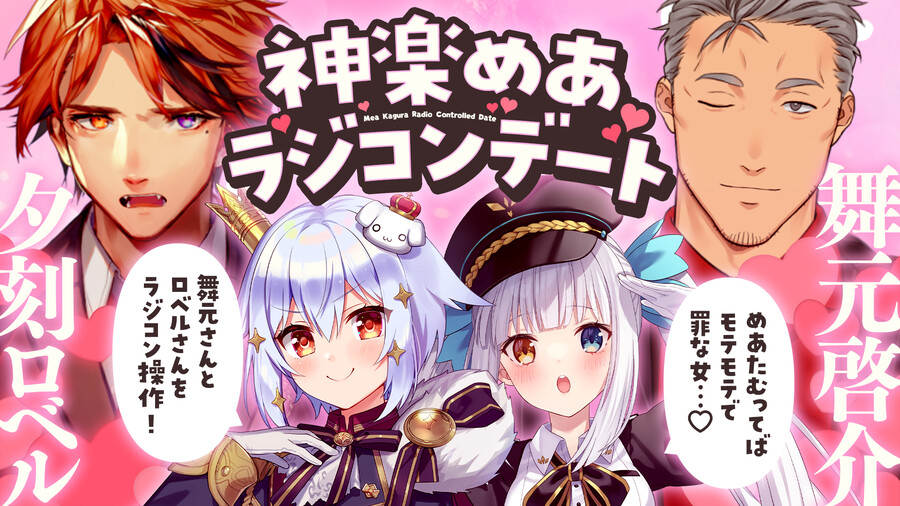 노리프로) 카구라 메아 리모콘 데이트_1.jpg