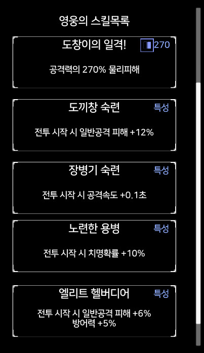 인디) 어드벤처 오브 플라워 영웅소개 네룬편_4.png